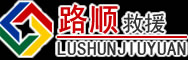 襄阳道路救援