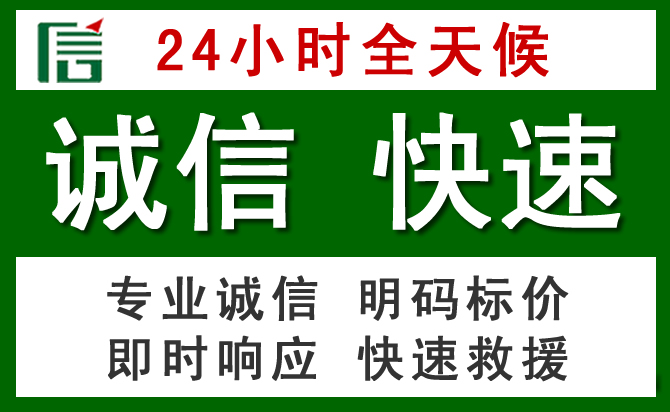 襄阳道路救援 襄阳汽车救援