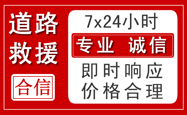 襄阳新能源汽车救援 襄阳新能源汽车救援